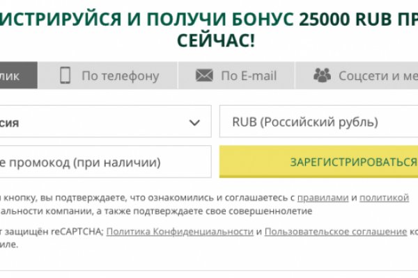 Забыл пароль кракен