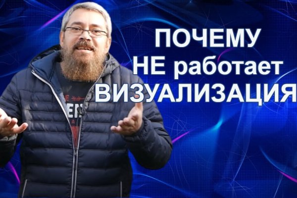 Забыл пароль кракен