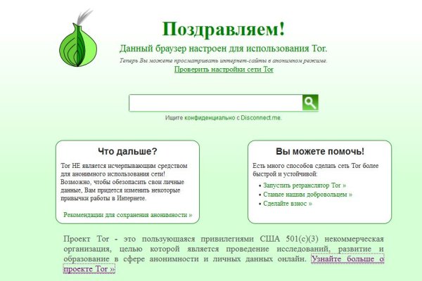 Как войти в кракен через тор